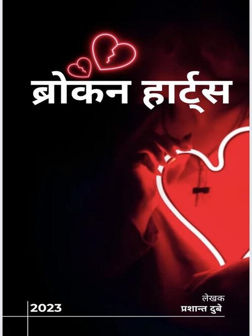 Title details for ब्रोकन हार्ट्स by Prashant Dubey - Available